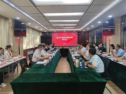 太阳成集团tyc122cc创新研讨会