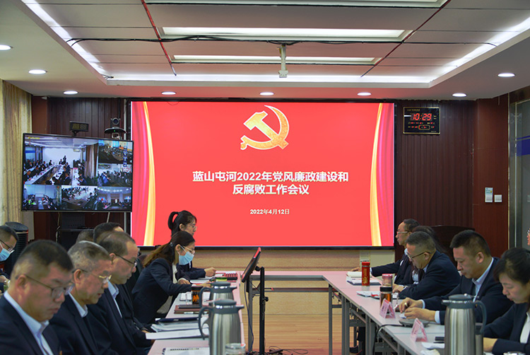太阳成集团tyc122cc召开党风廉政建设和反腐败工作会议