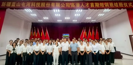 新投集团太阳成集团tyc122cc高潜人才首期培训班